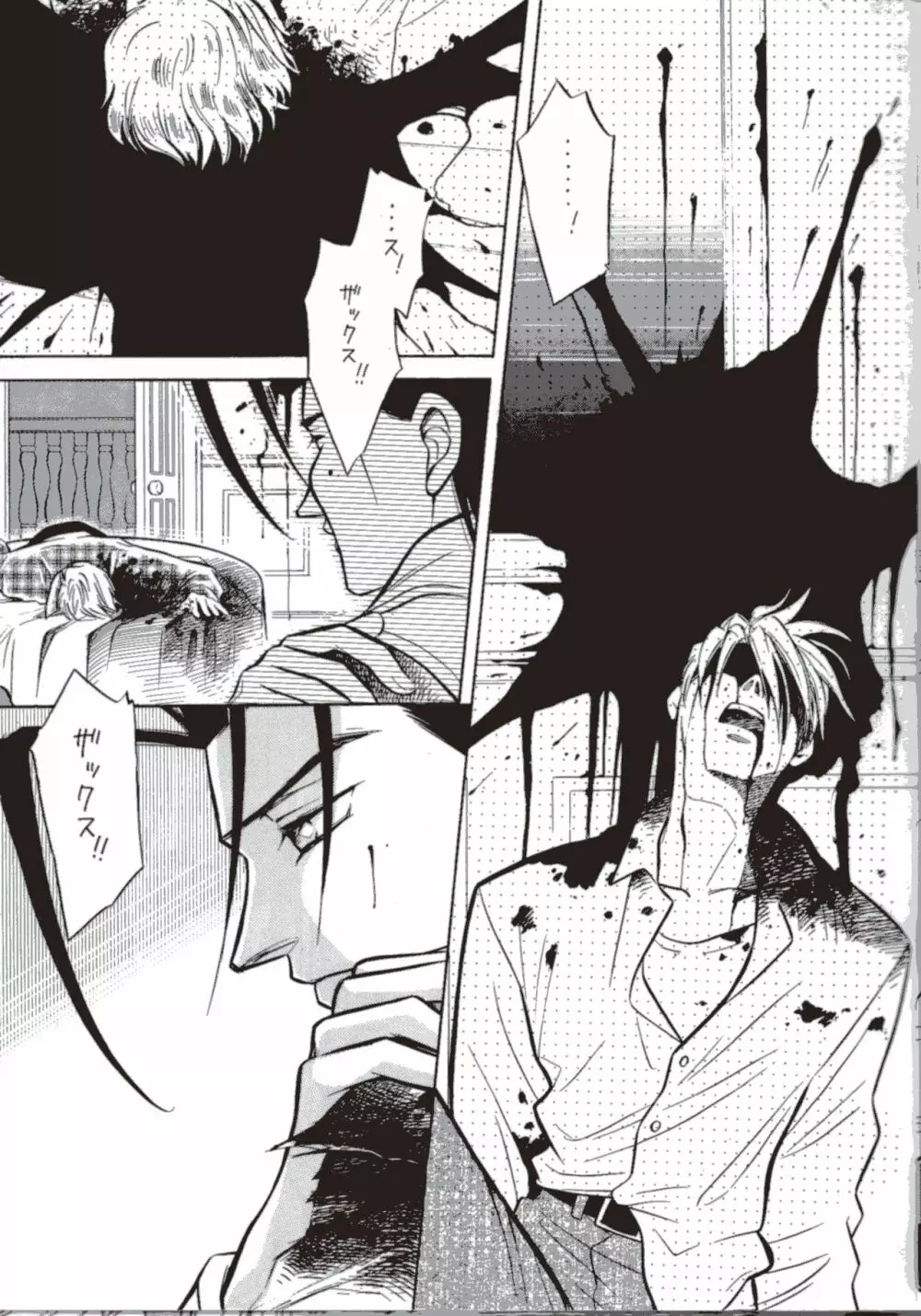 COLD BLOOD - page3