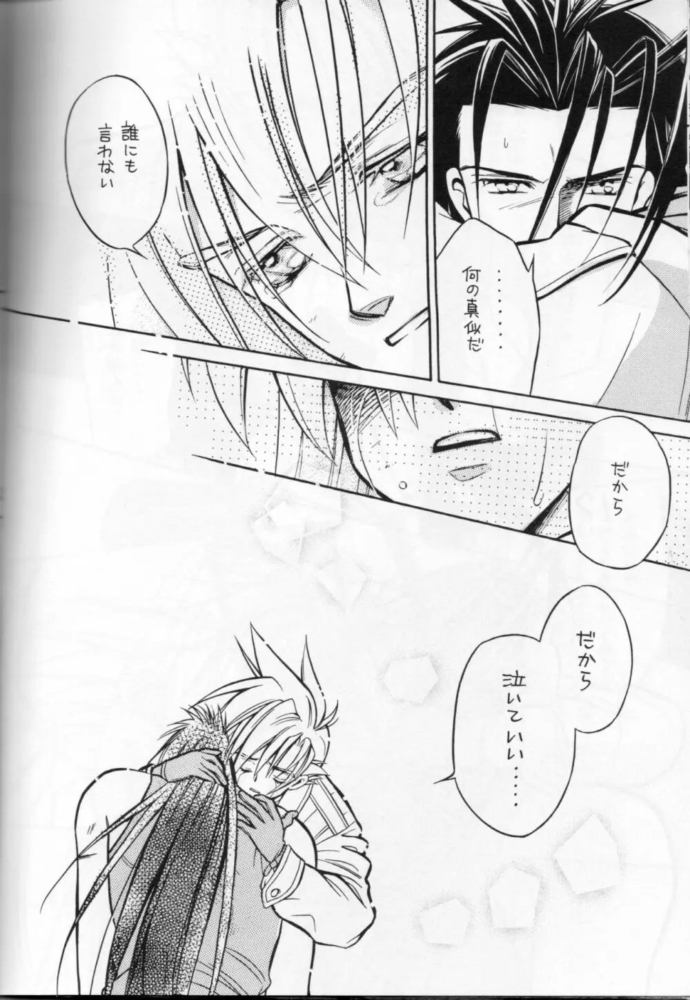 COLD BLOOD - page32