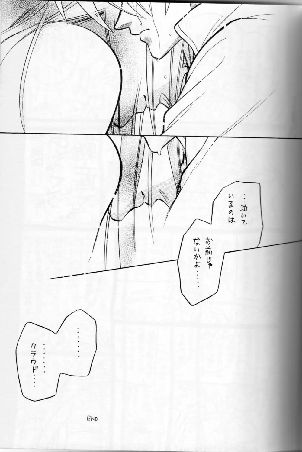 COLD BLOOD - page33