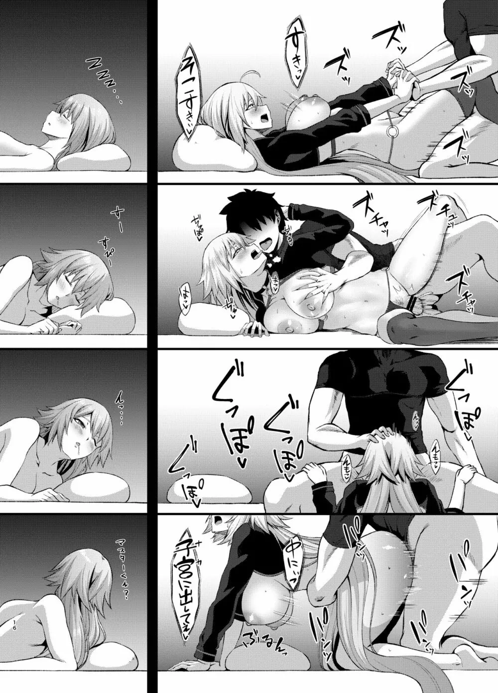 FDO フェイト/ドスケベオーダー VOL.B - page16