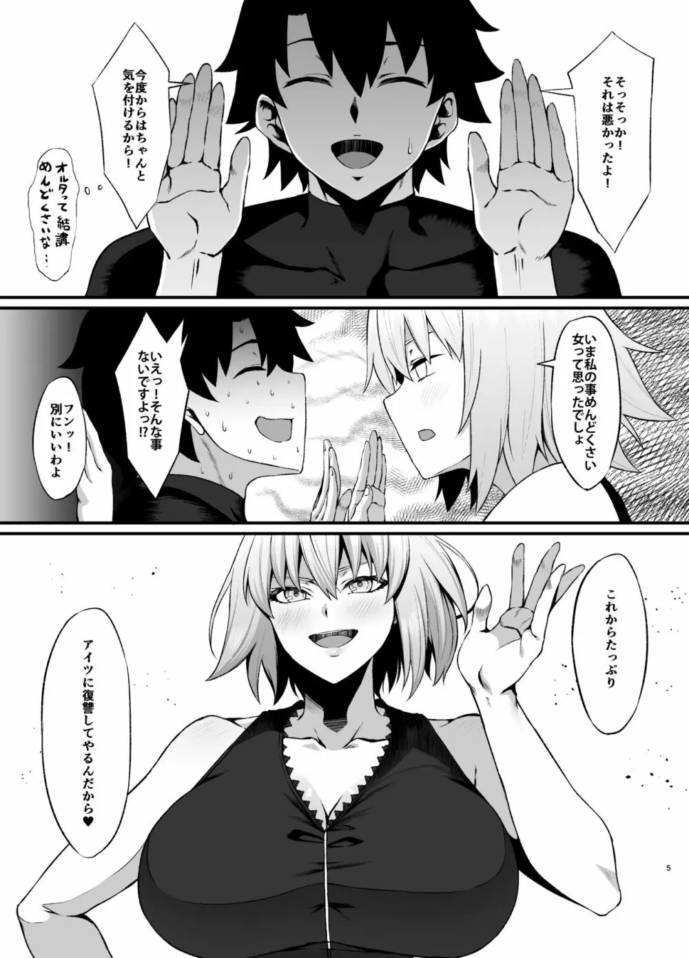 FDO フェイト/ドスケベオーダー VOL.B - page25