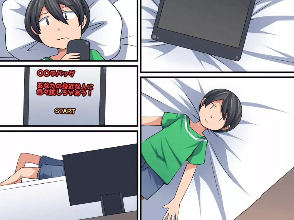 お母さんデバッグ ~謎のアプリでお母さんを玩具にしちゃおう~ - page28