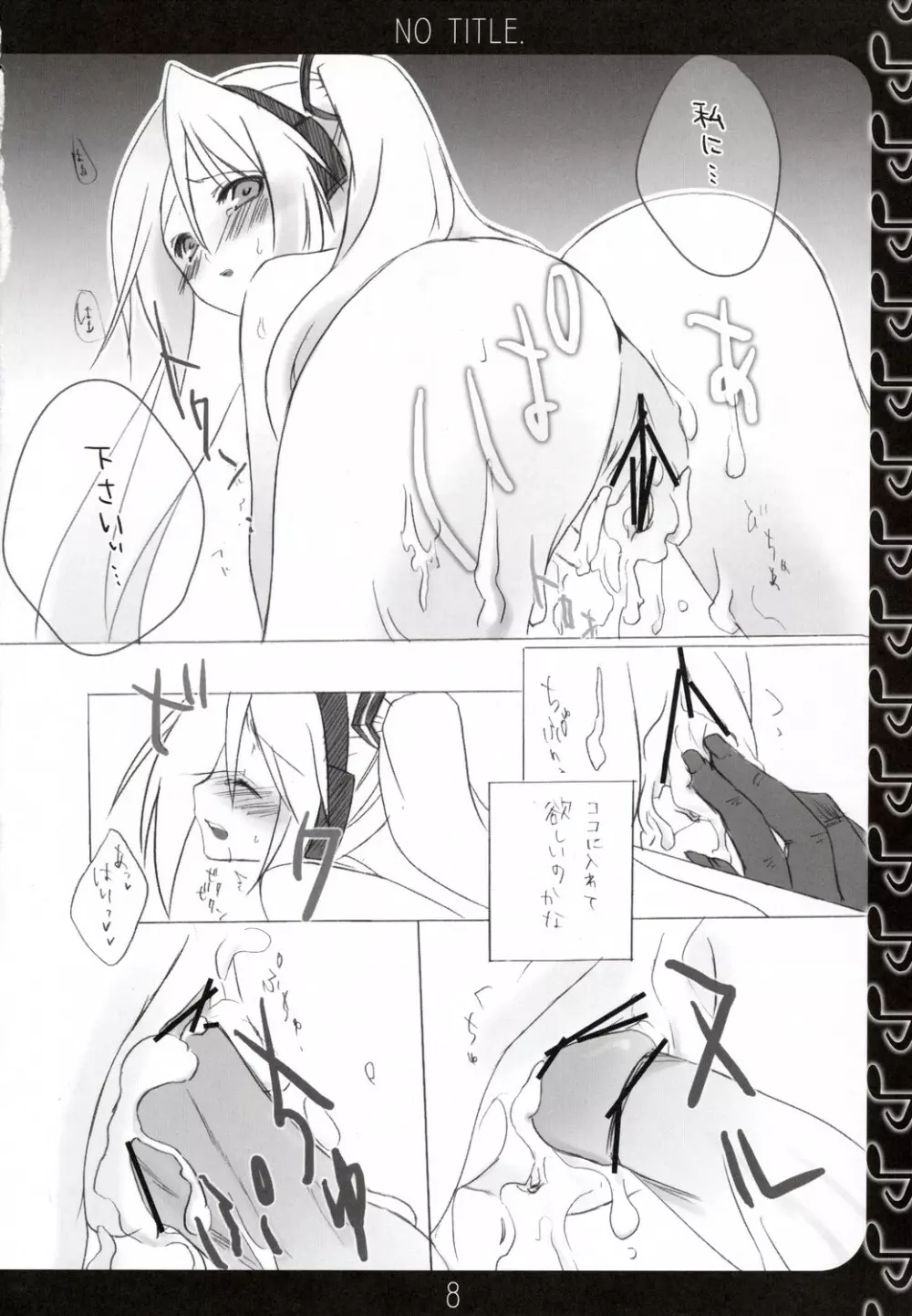 NO TITLE. - page7