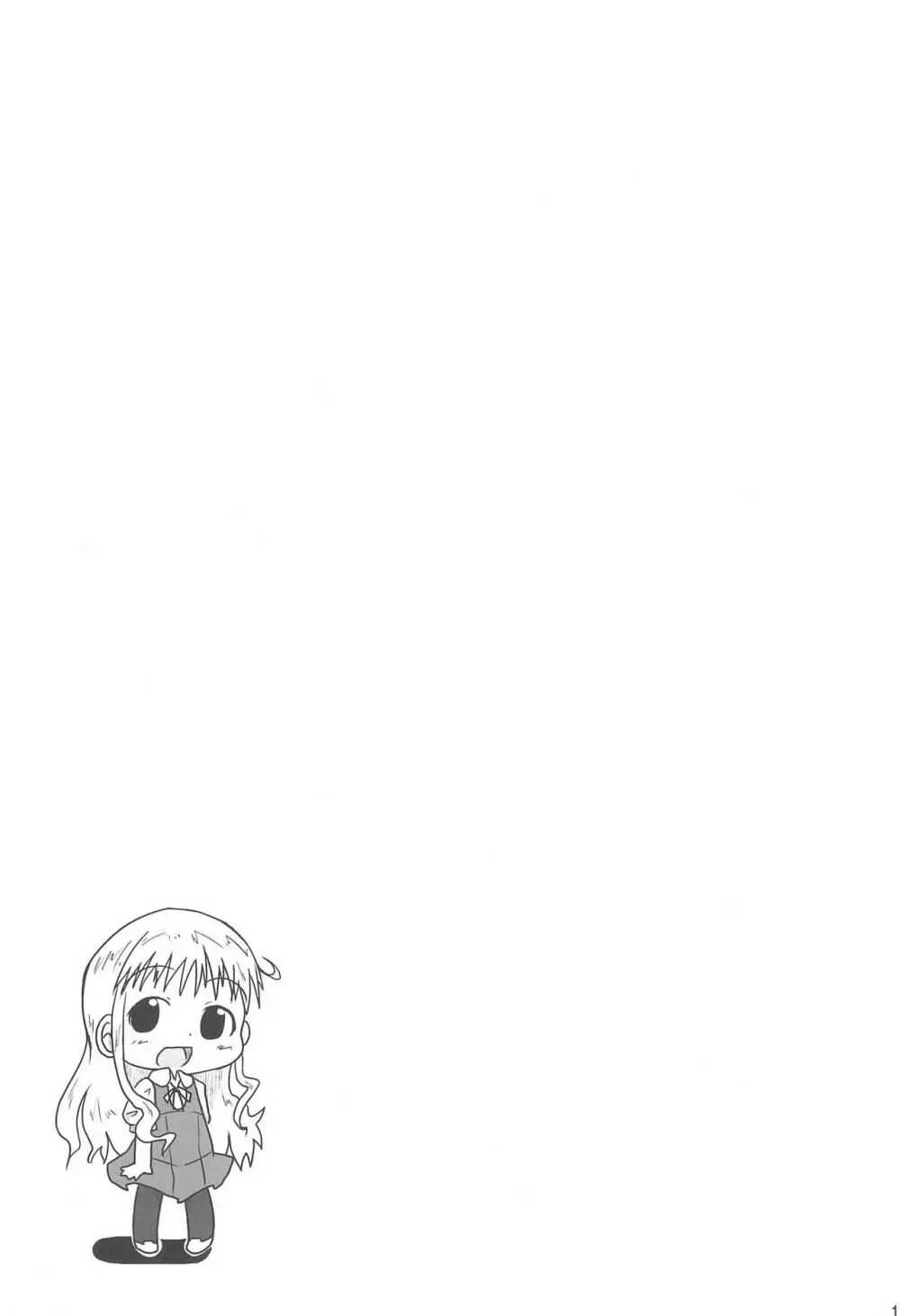 まるごと!金屋さん - page17