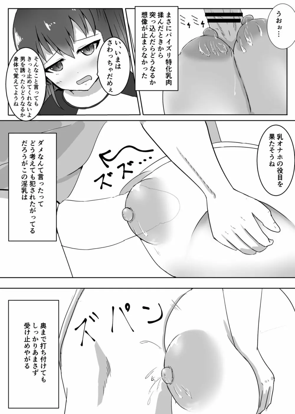 陥没だから恥ずかしくない!! - page10