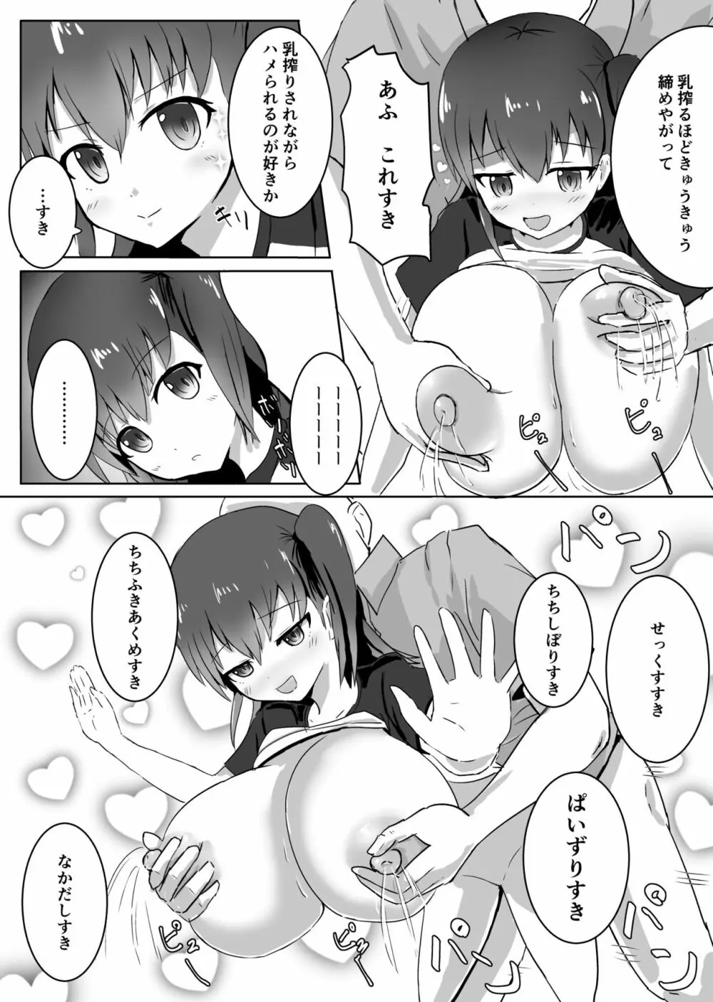陥没だから恥ずかしくない!! - page15