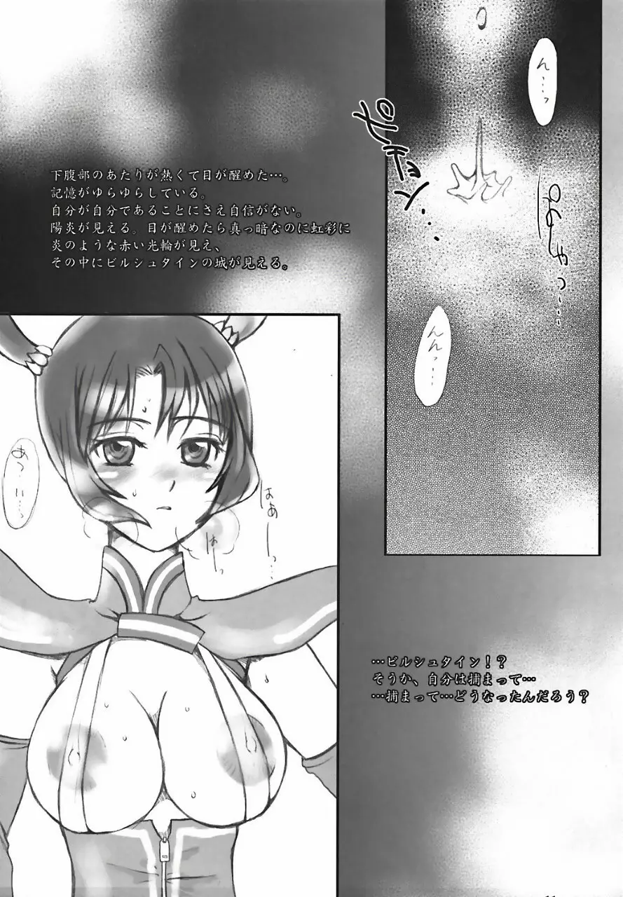 臀 - page11