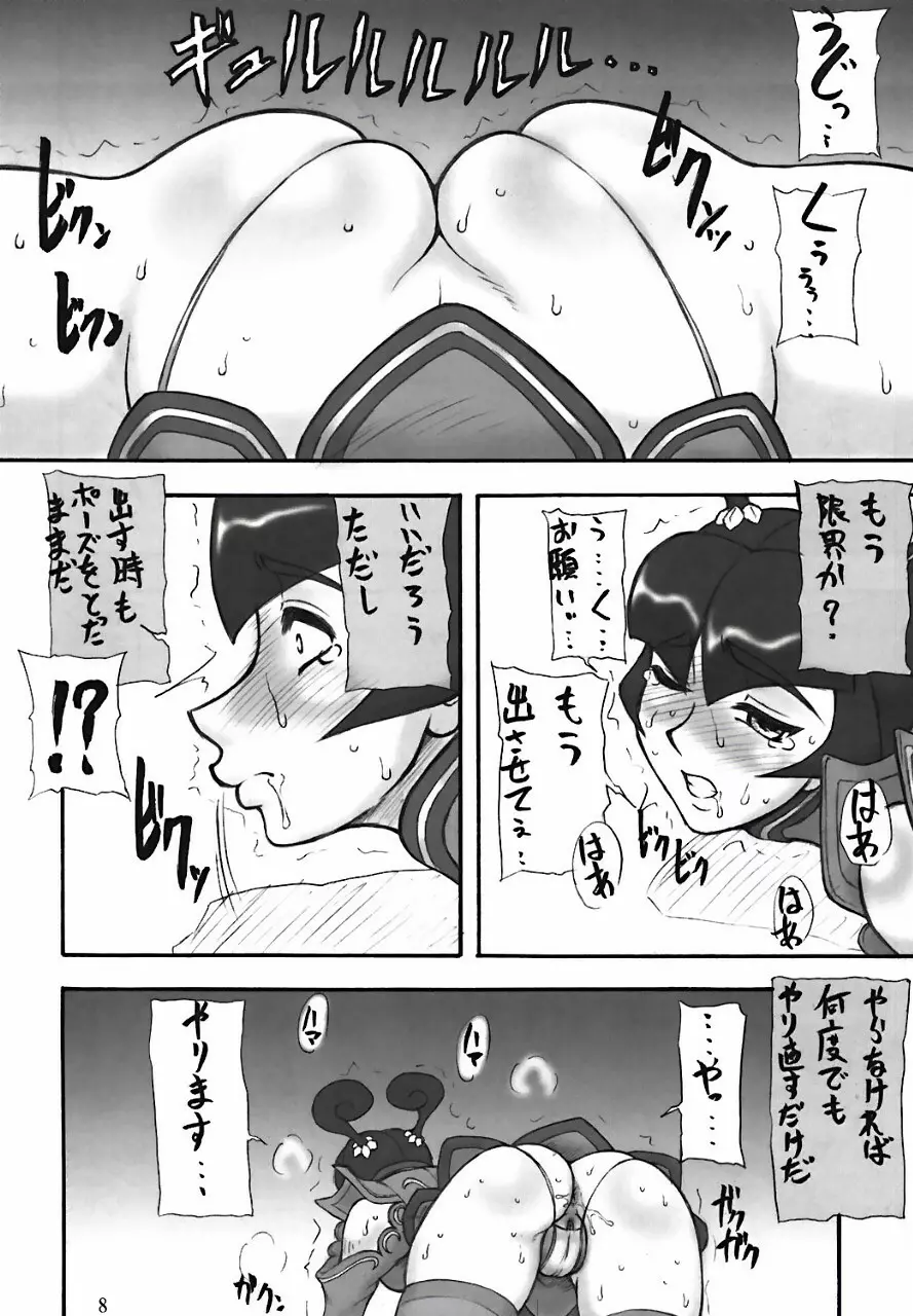臀 - page8