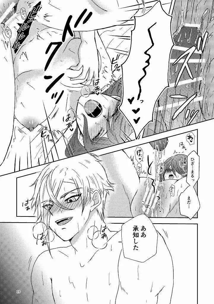 すなおになろうね - page17