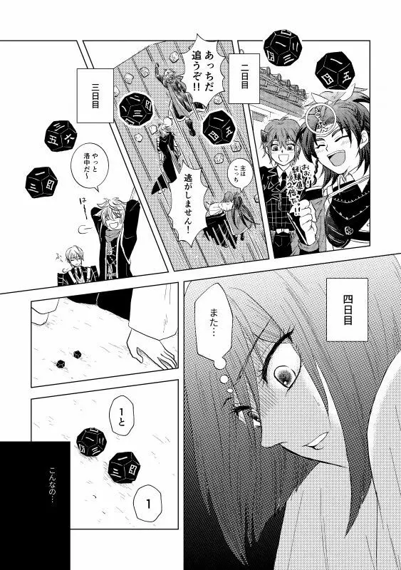 椿抄 四 - page19