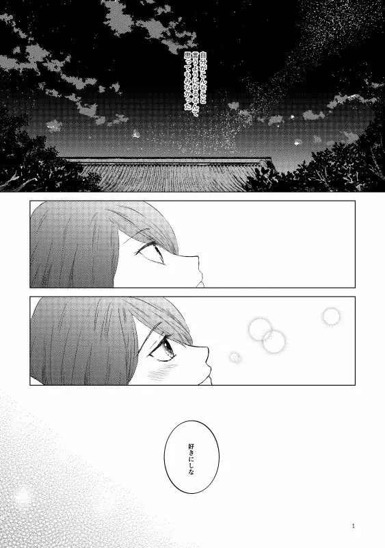 椿抄 四 - page43