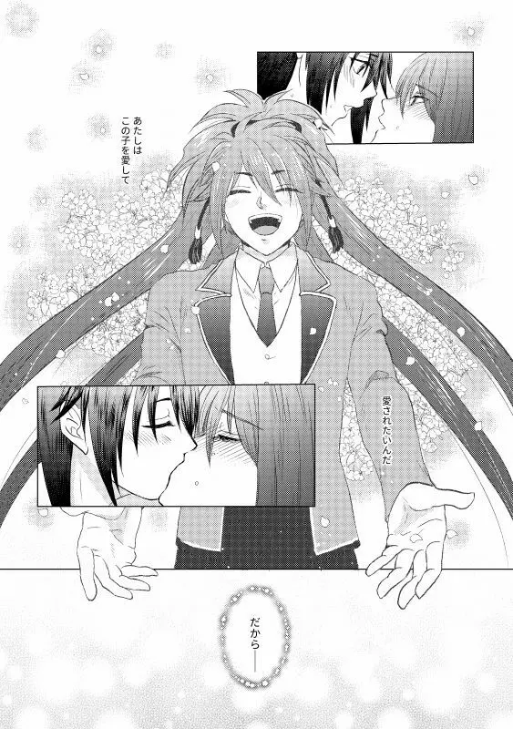 椿抄 四 - page49