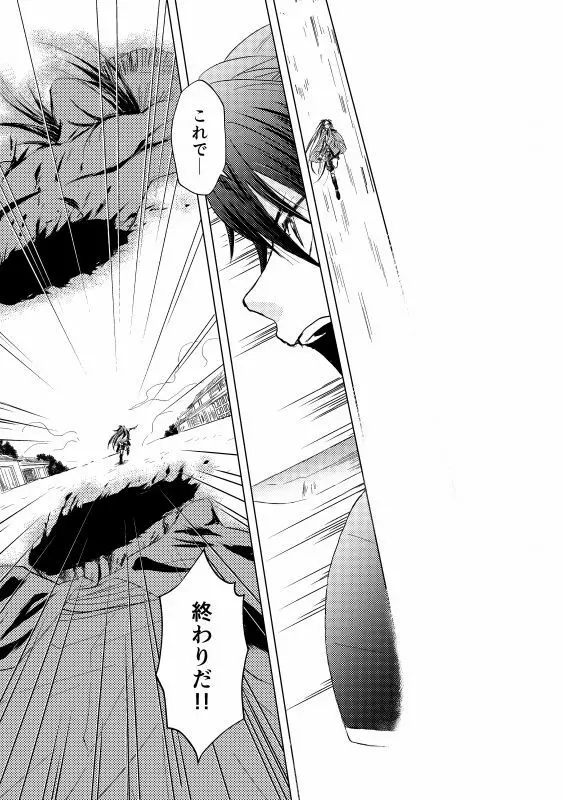 椿抄 四 - page9