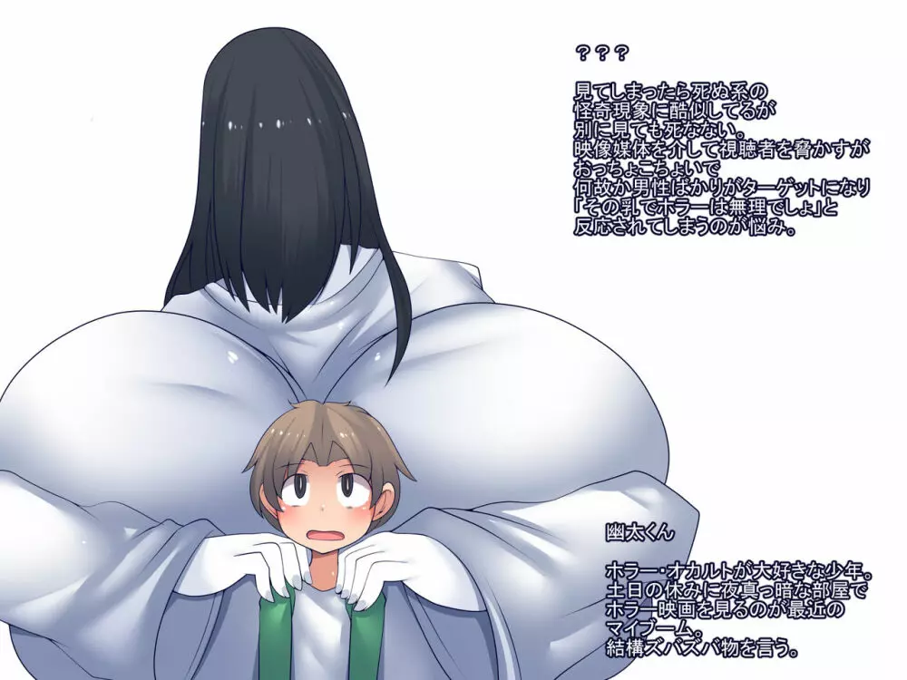 ホラーが無理ならエロスに訴えかければいいじゃない - page53