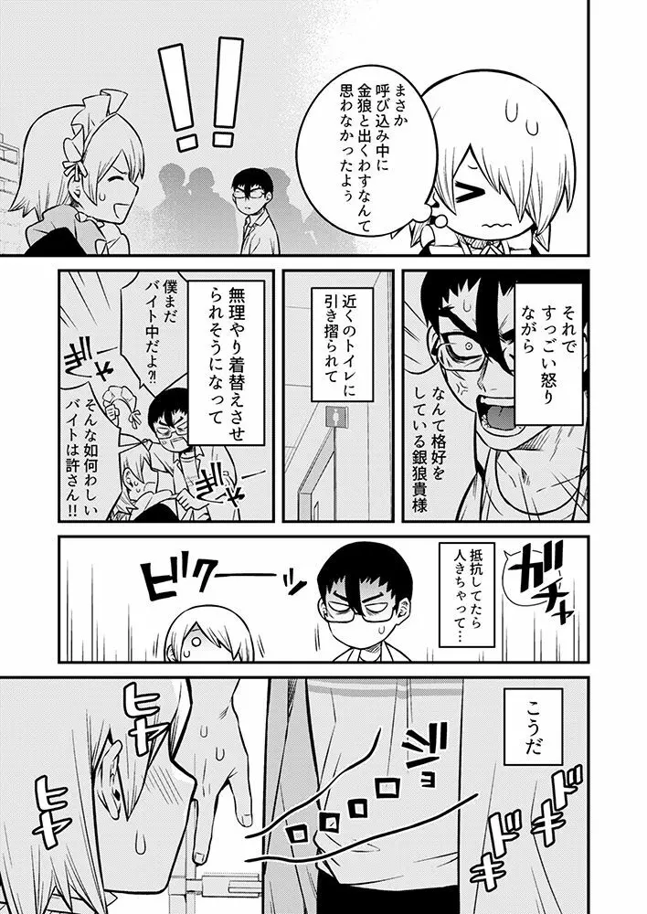 新刊予定だった漫画② - page4