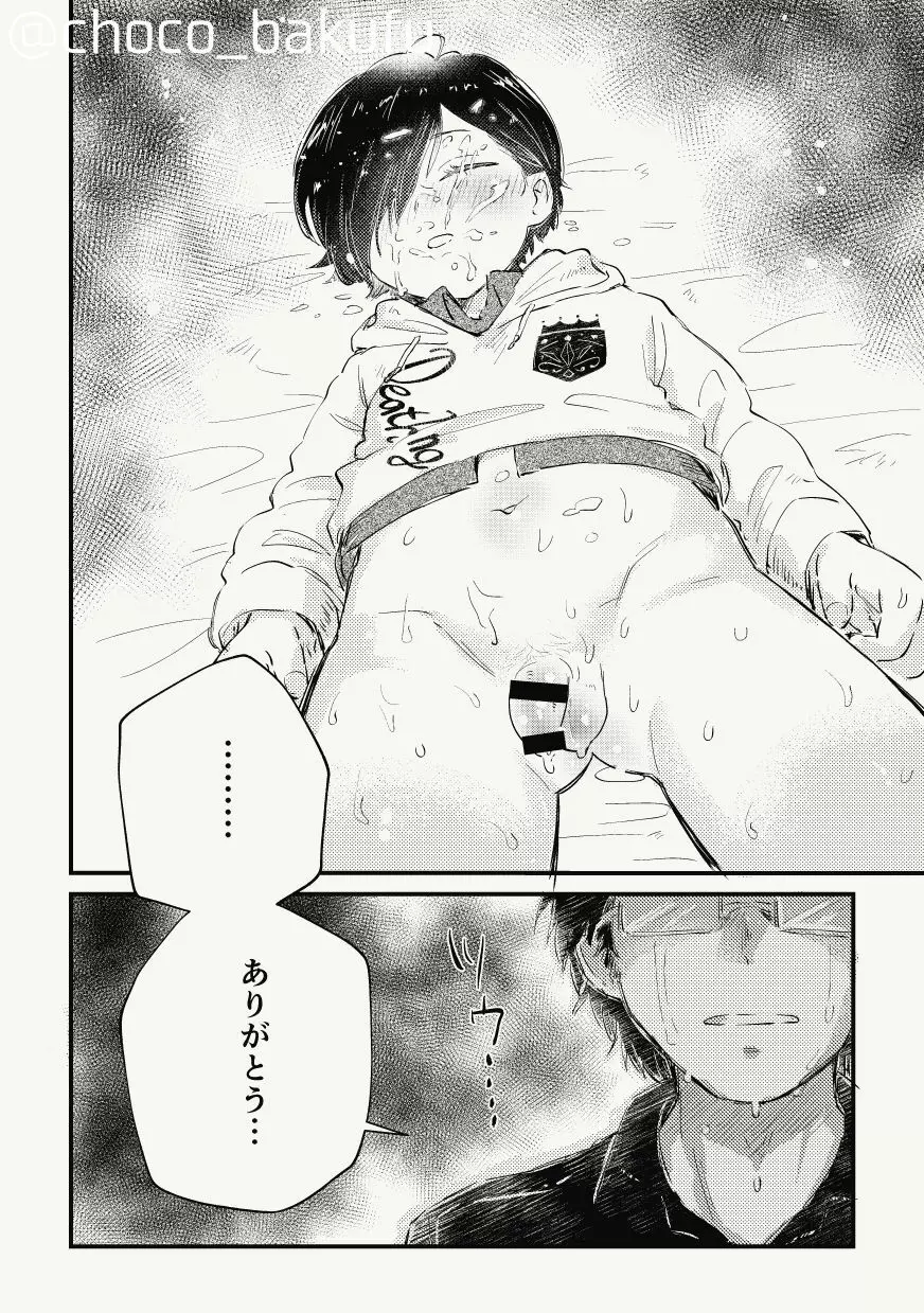 市川が寝てる間にキンタマの中味抜くついでに最後だから記念エッチする話 - page21
