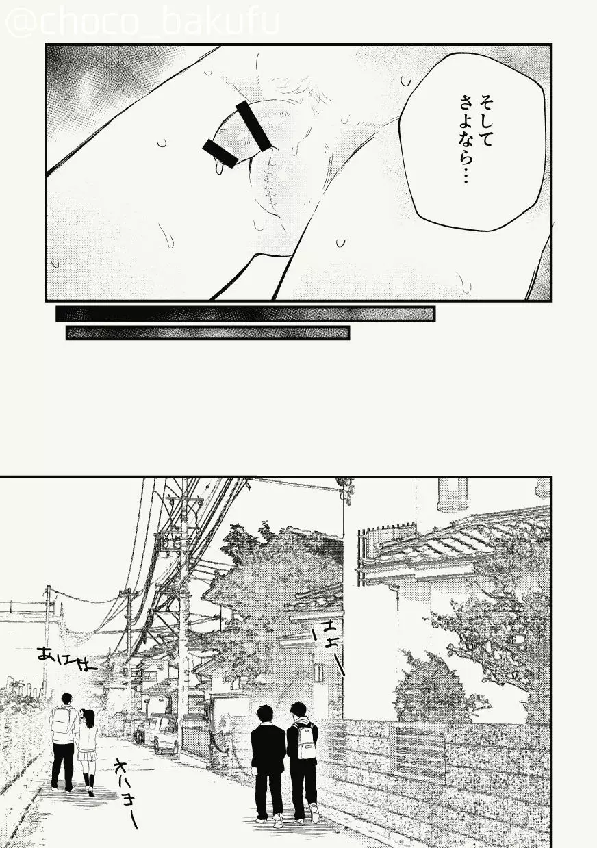 市川が寝てる間にキンタマの中味抜くついでに最後だから記念エッチする話 - page22