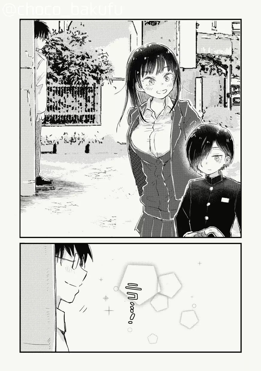 市川が寝てる間にキンタマの中味抜くついでに最後だから記念エッチする話 - page23