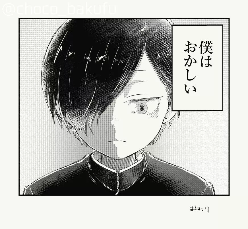 市川が寝てる間にキンタマの中味抜くついでに最後だから記念エッチする話 - page27