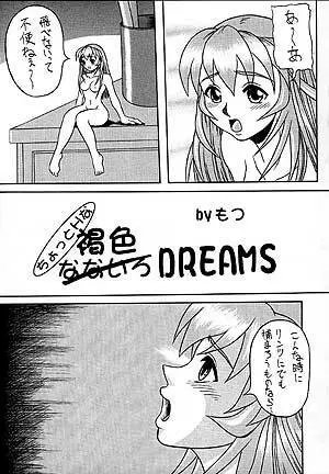 恥 - page13