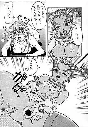 恥 - page15