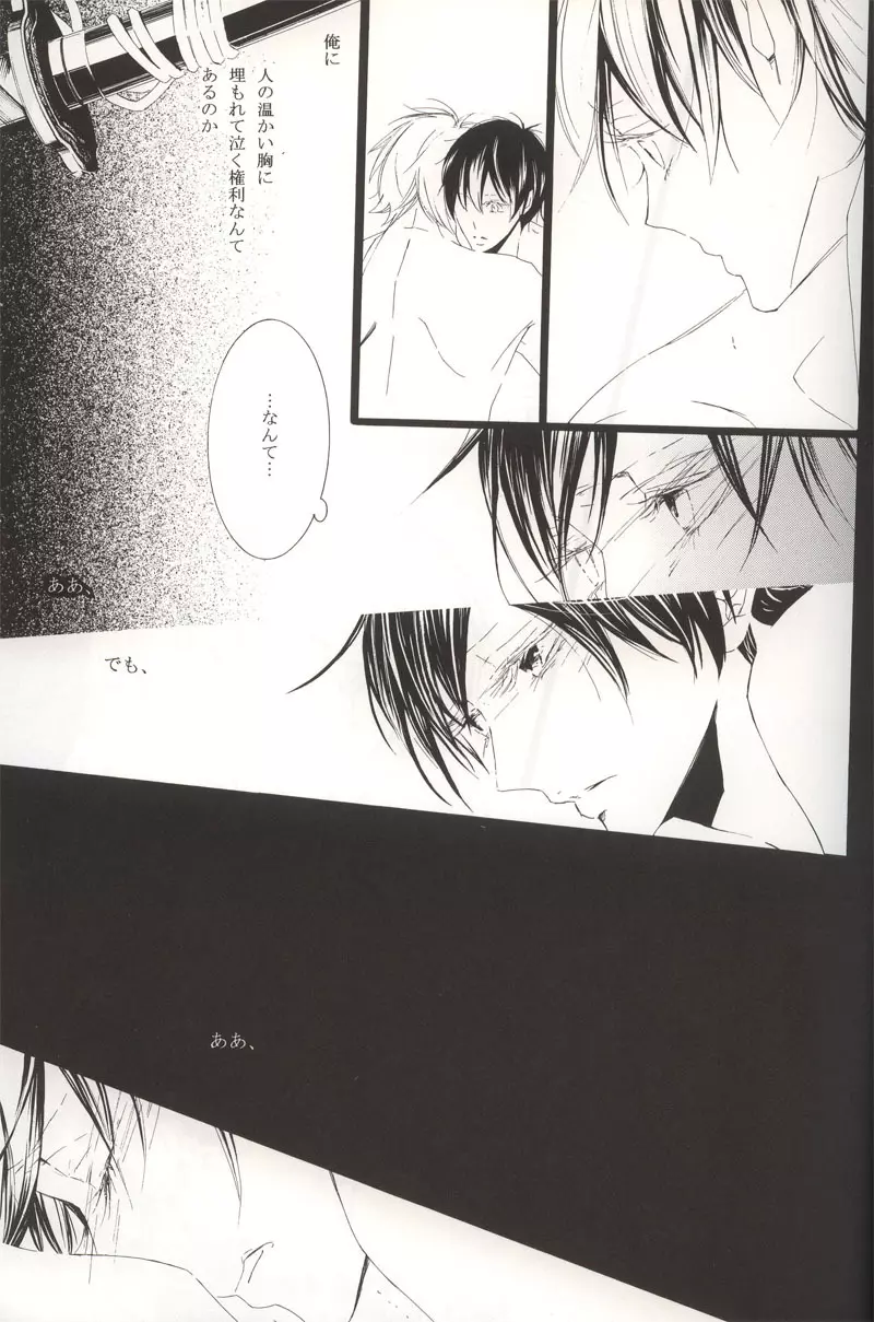 頂上決戦 - page26