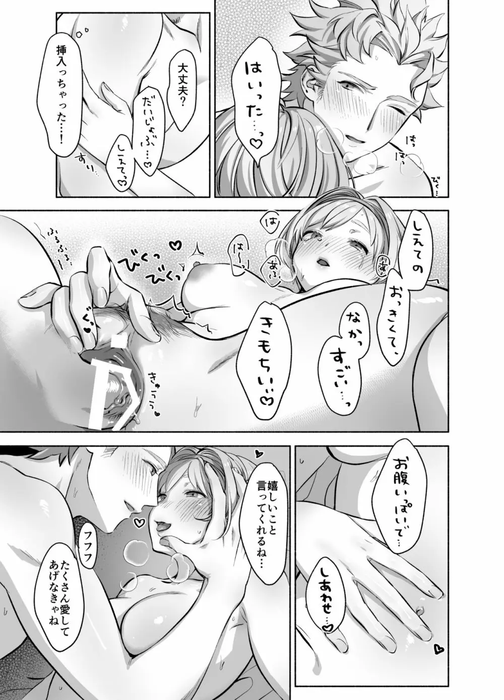 シエジタえっち漫画 - page17