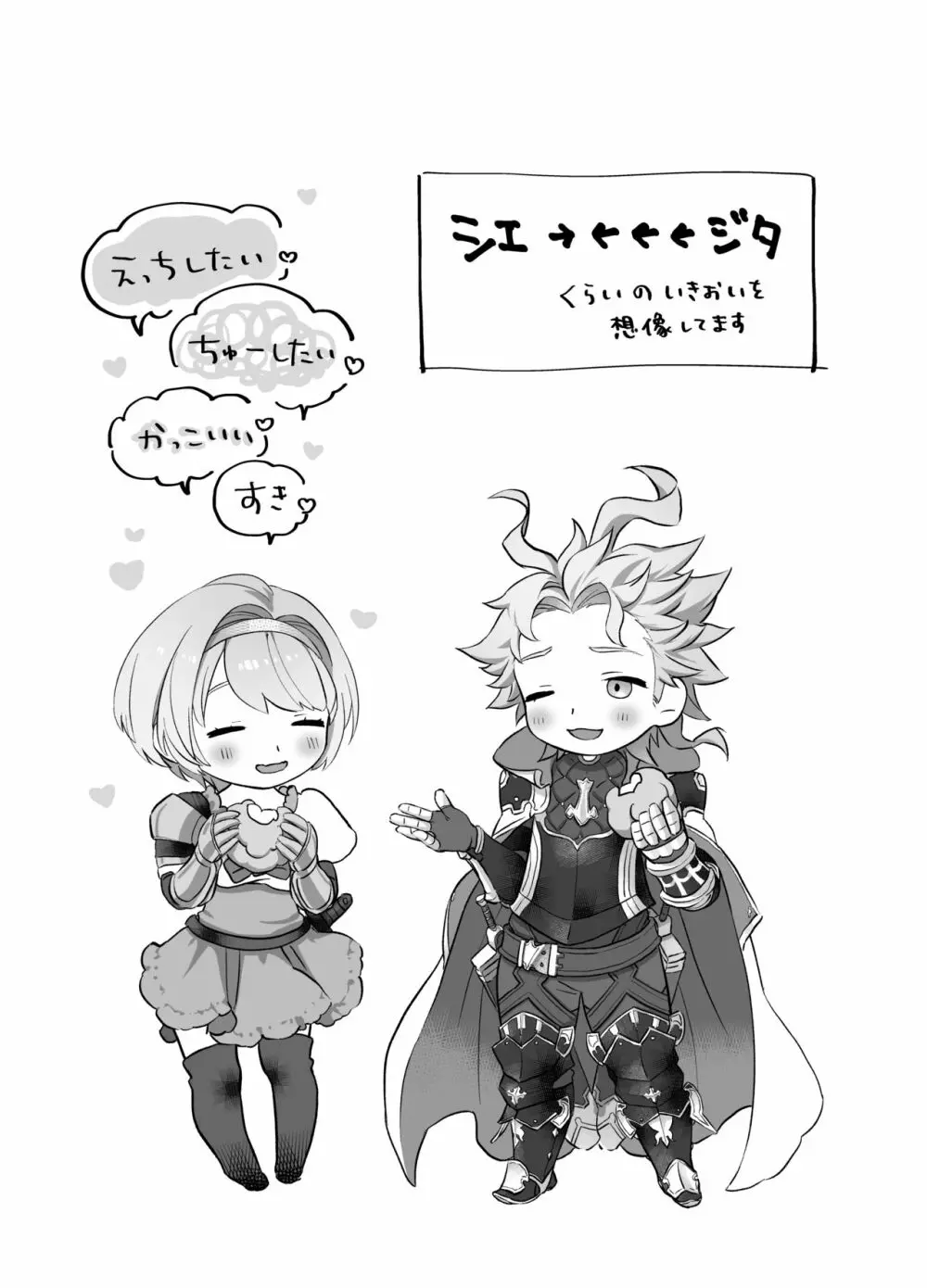 シエジタえっち漫画 - page2