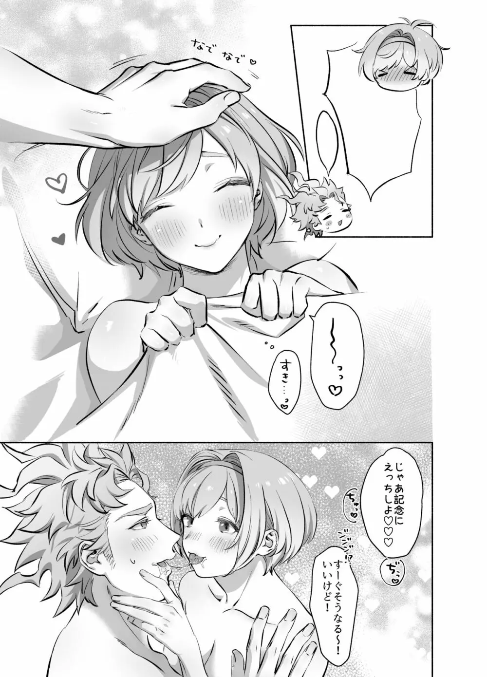 シエジタえっち漫画 - page31