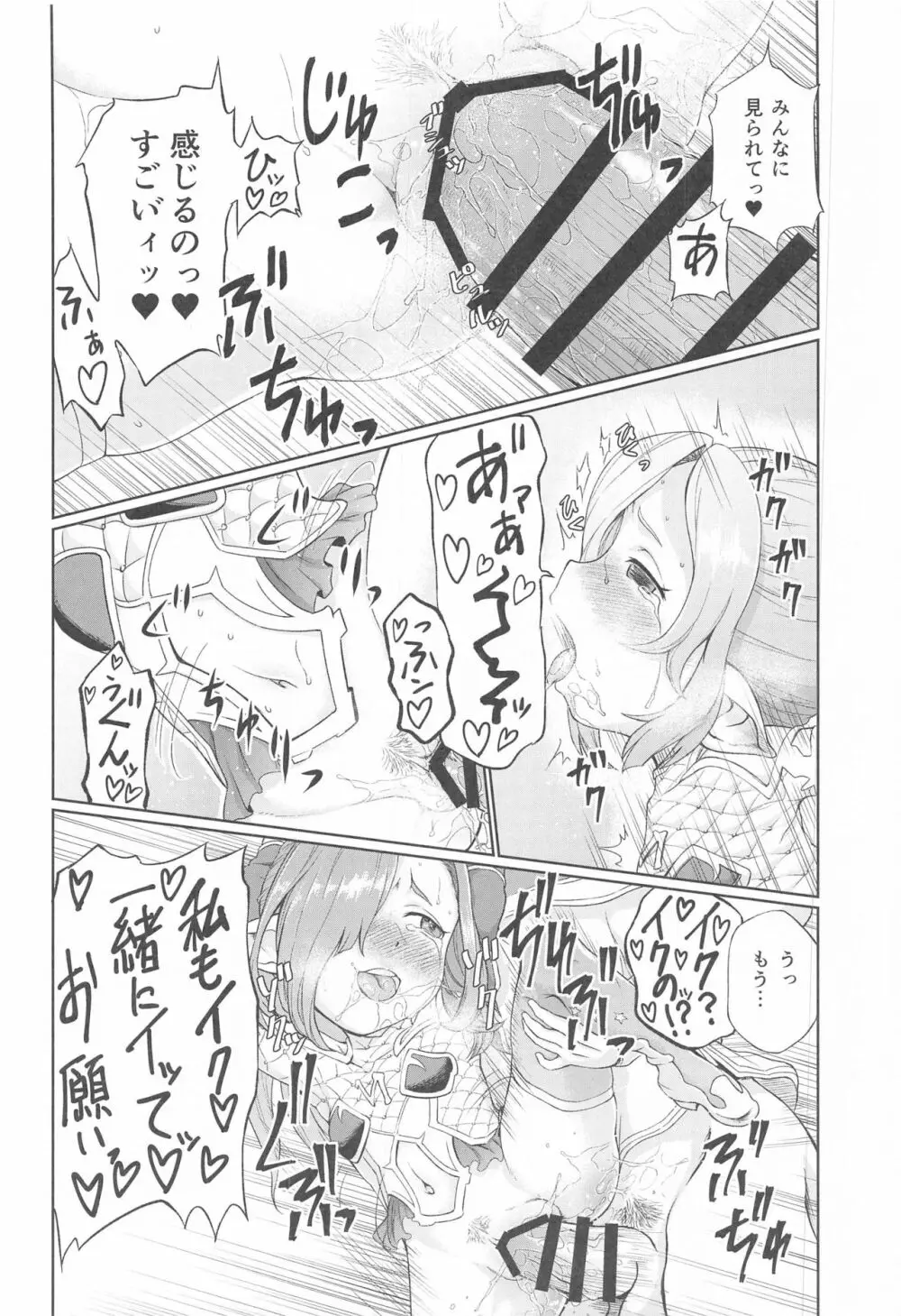 空の底 ニオの場合 - page27