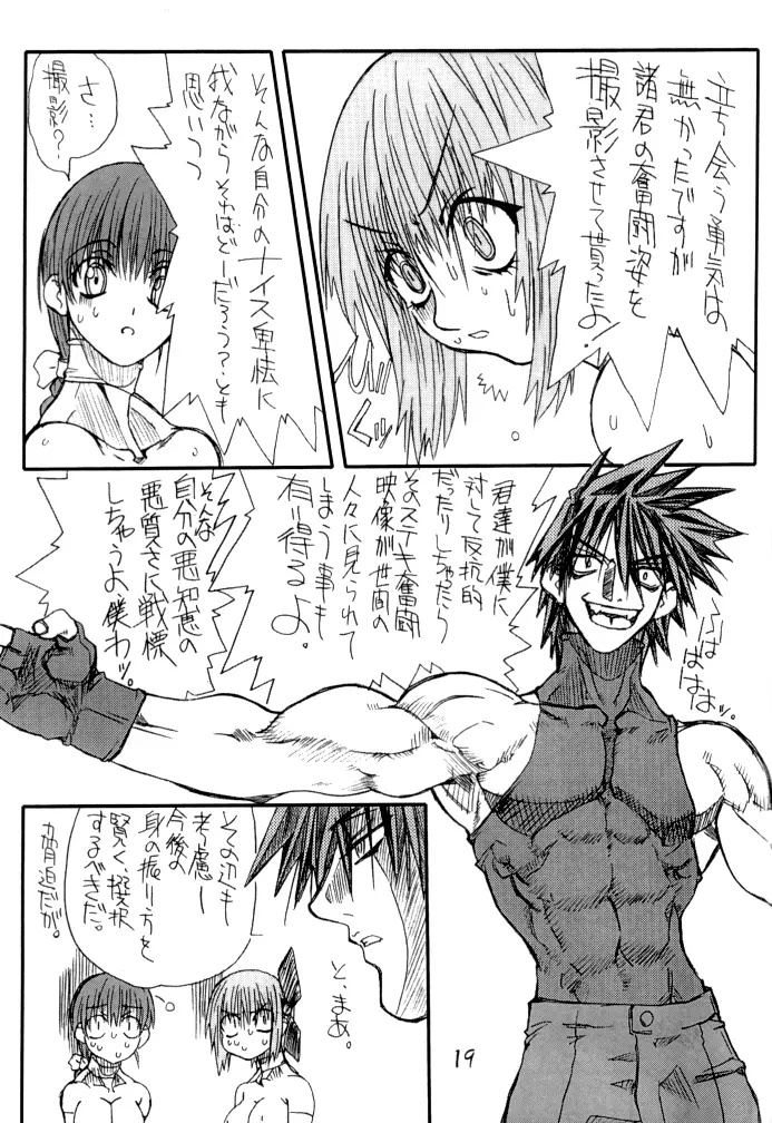 慕淫 5 - page19