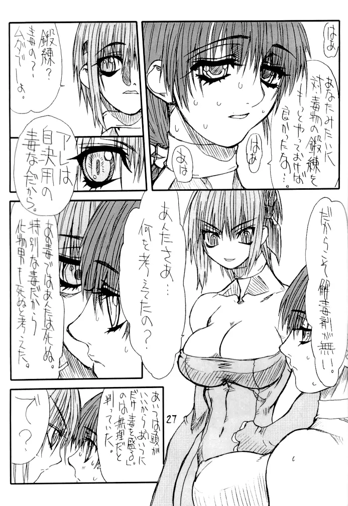 慕淫 5 - page27