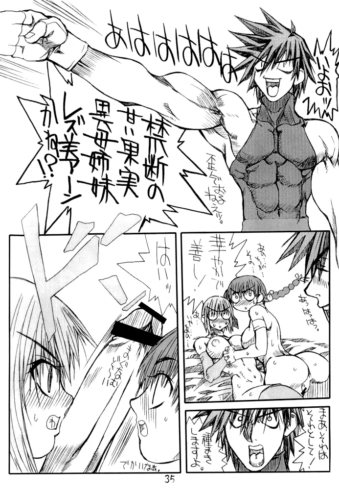 慕淫 5 - page35