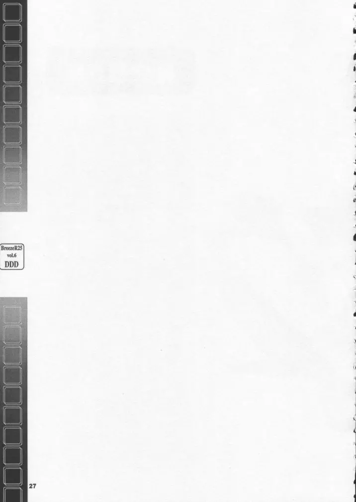 R25 Vol.6 D^3 - page26