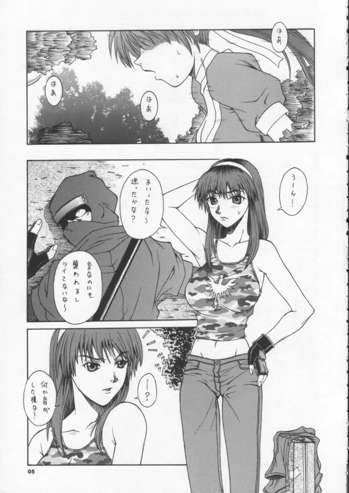 R25 Vol.6 D^3 - page4