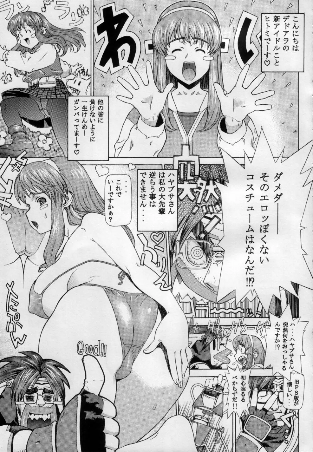 レオパル本2 - page18