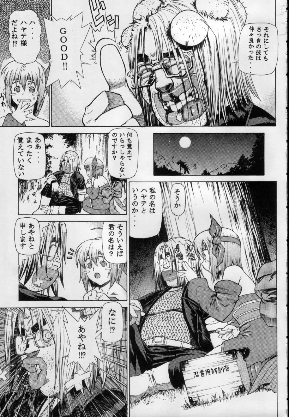 レオパル本2 - page4