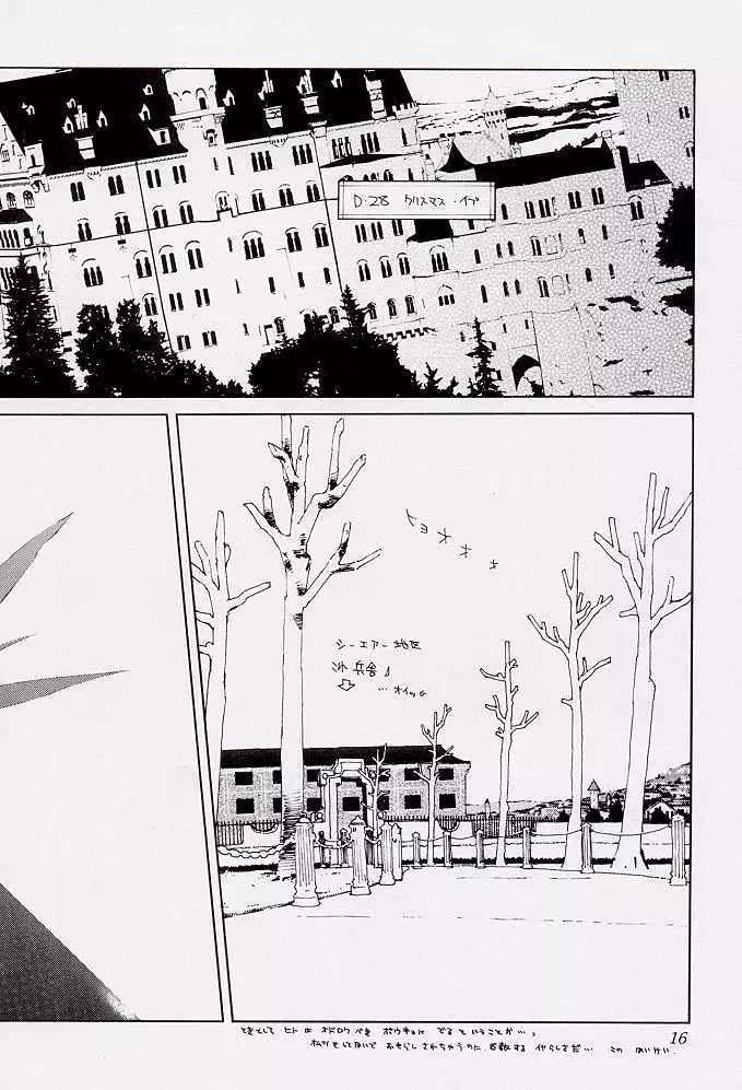 ただいまー7 - page16