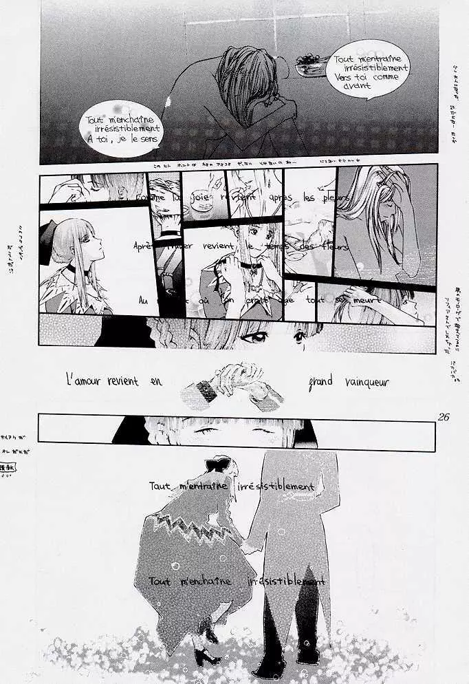 ただいまー7 - page26