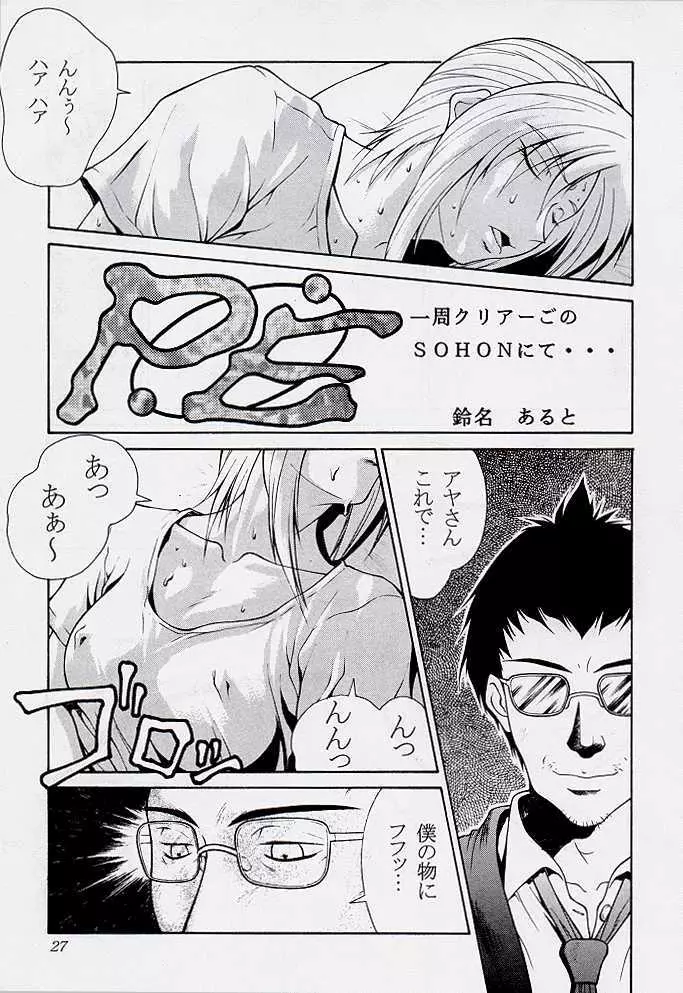 ただいまー7 - page27