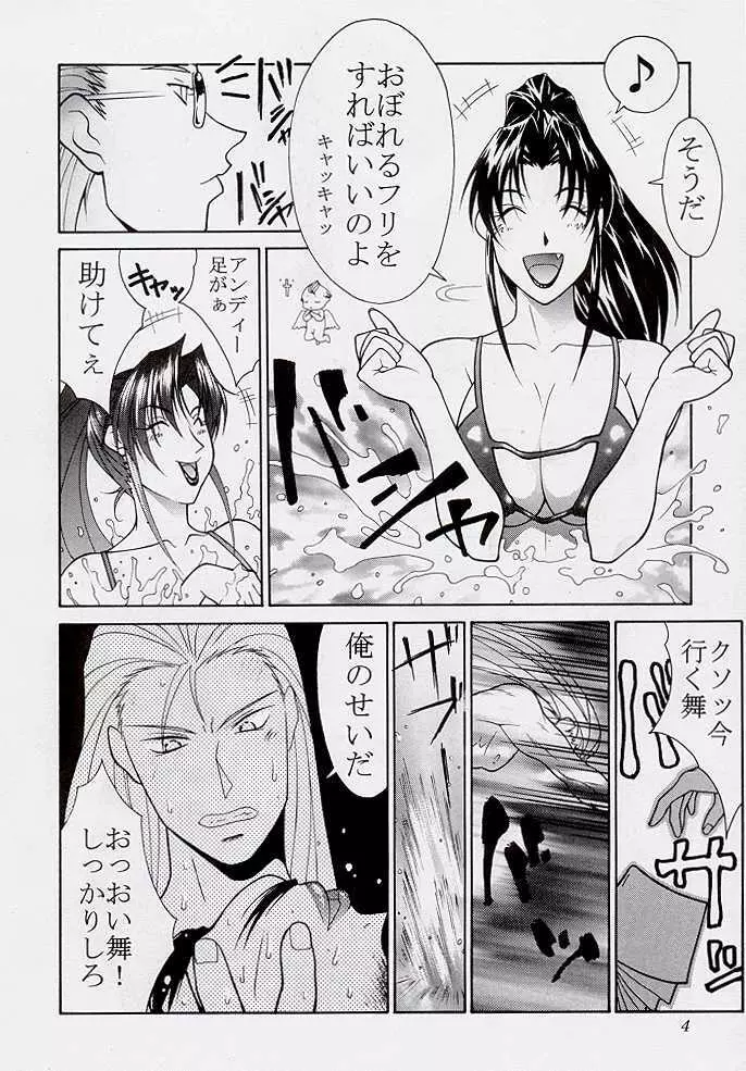 ただいまー7 - page4