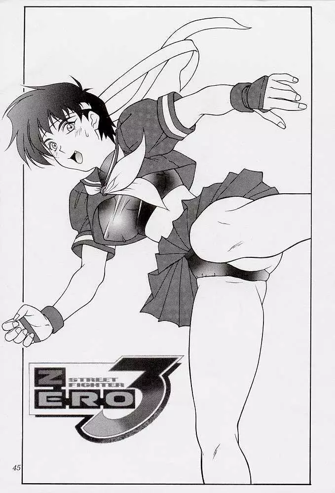 ただいまー7 - page45