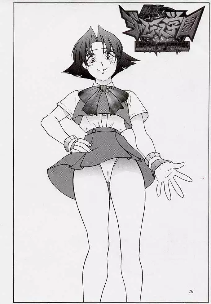 ただいまー7 - page46