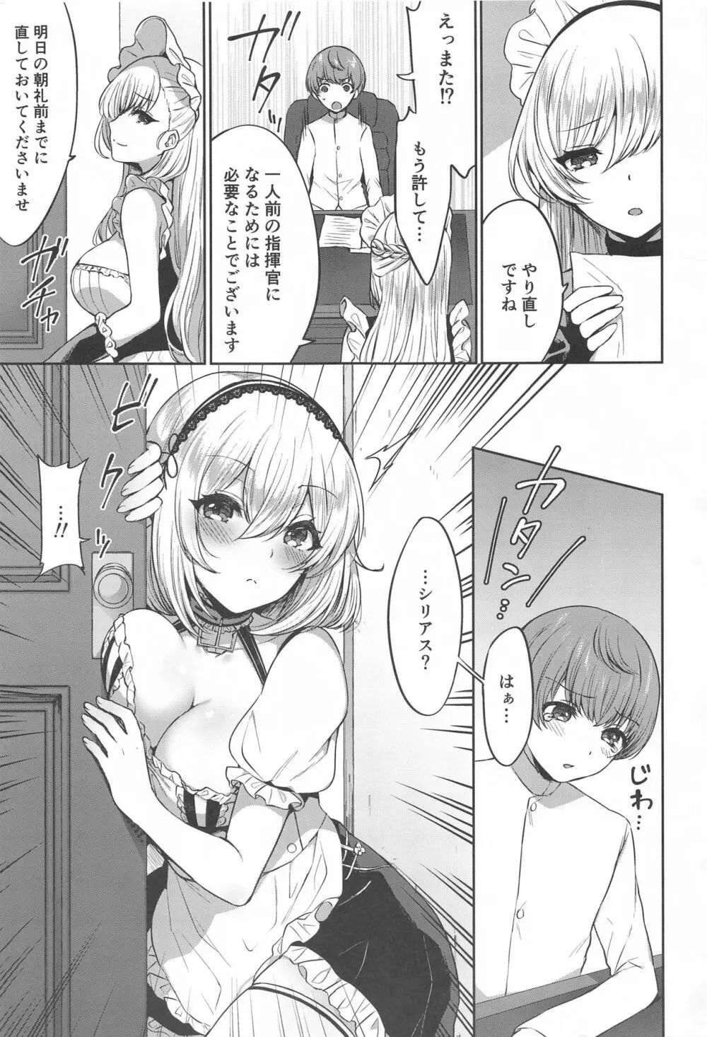 ぽんこつメイドとおねショタえっち♥ - page2