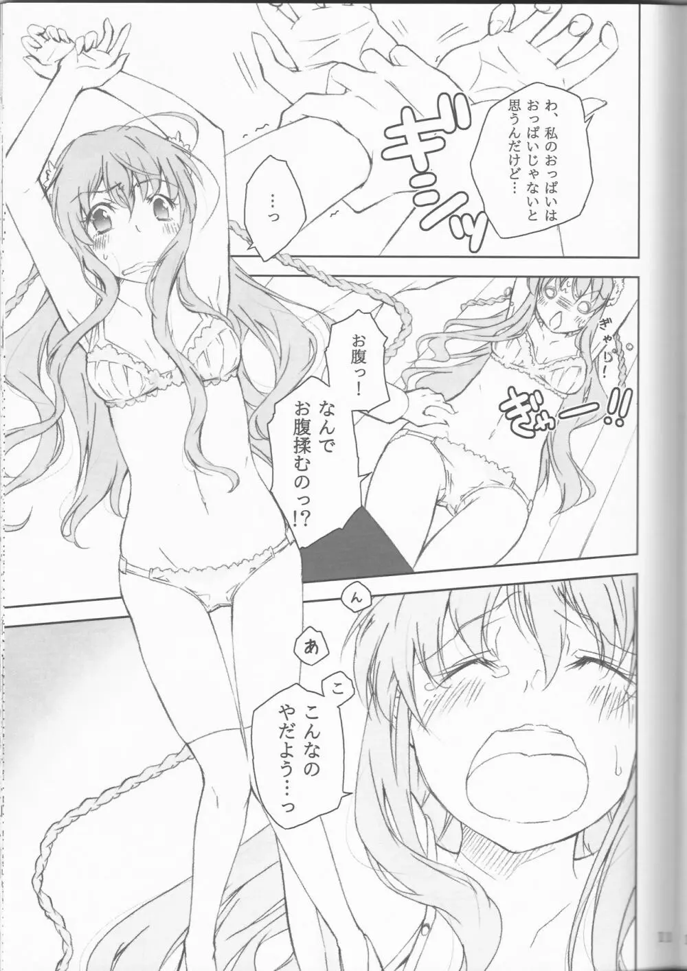 敵は天王寺にあり!! - page9