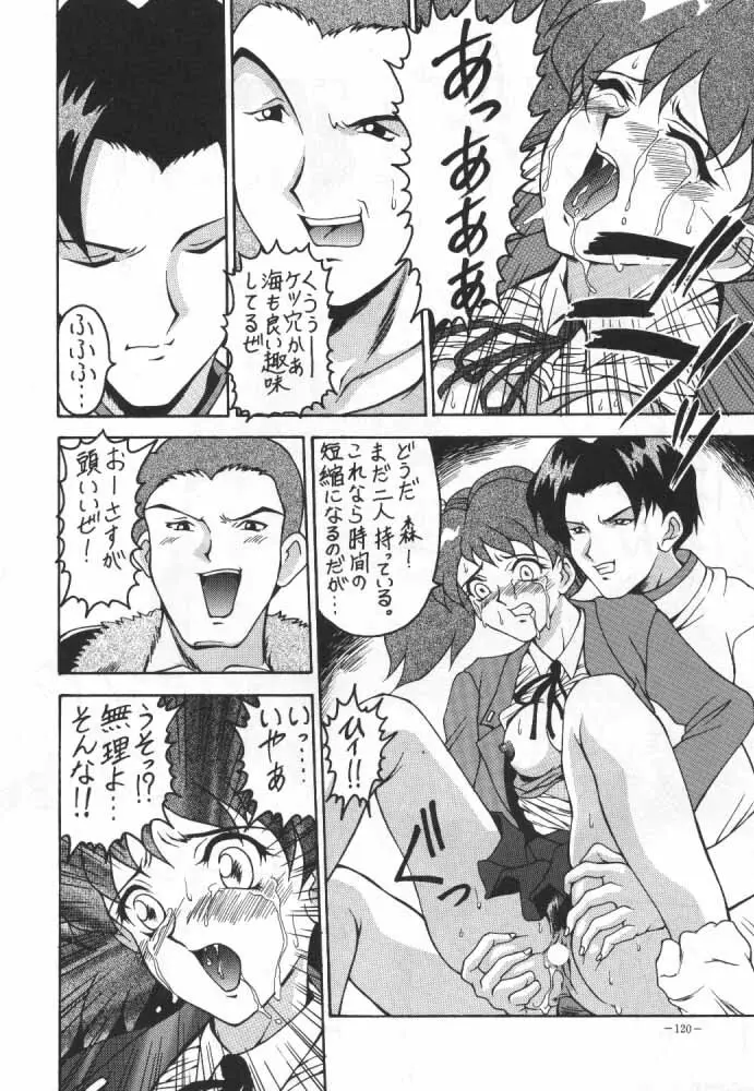 MODEL SPECIAL 4 - page17