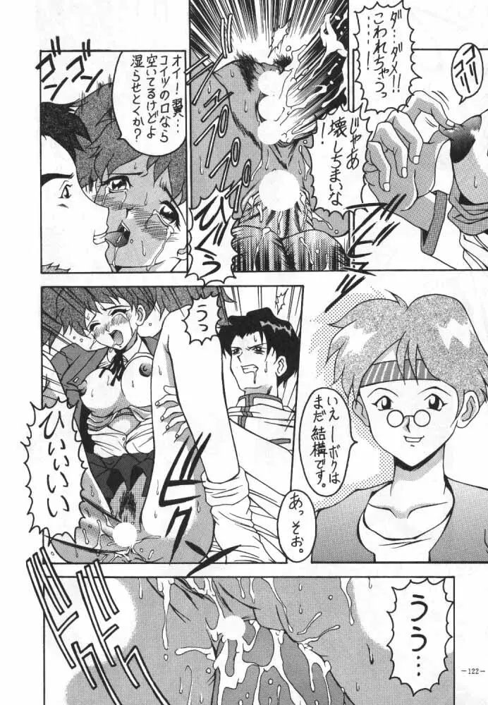 MODEL SPECIAL 4 - page19
