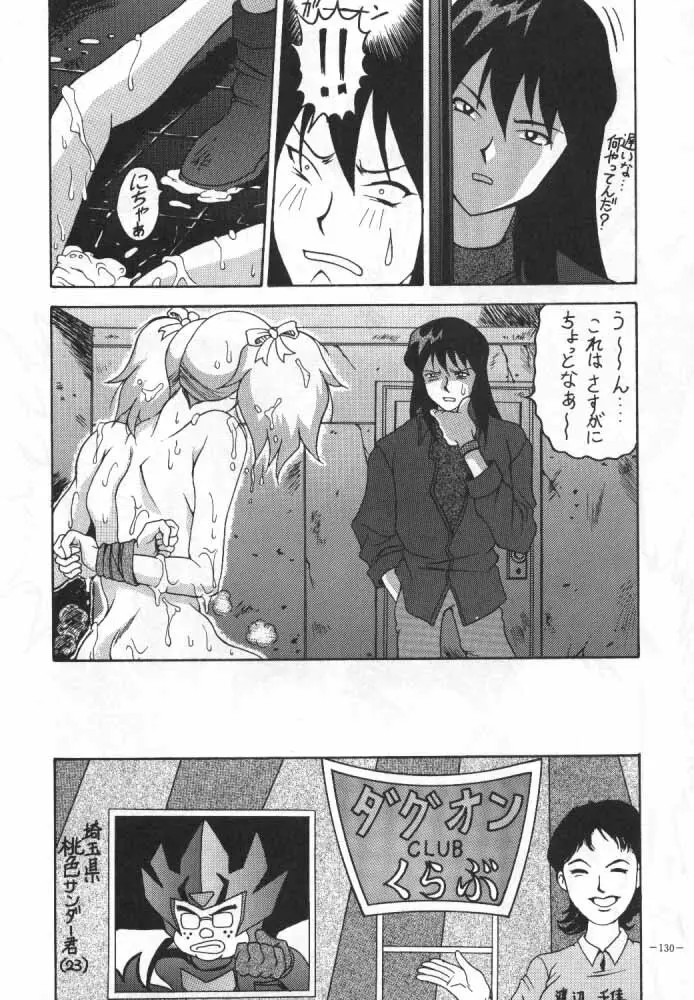 MODEL SPECIAL 4 - page27