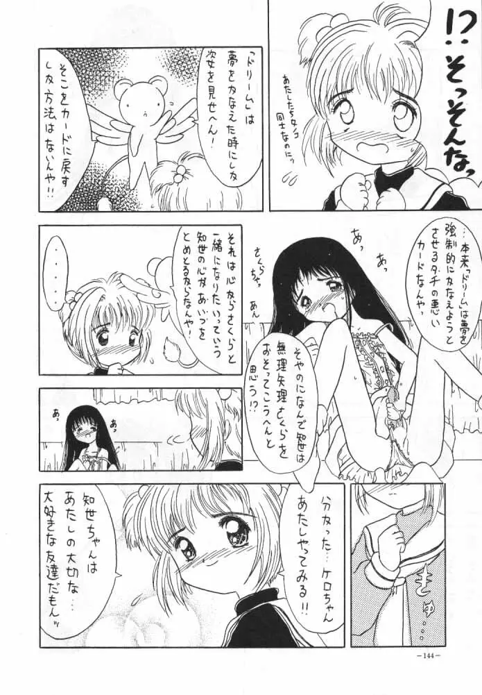 MODEL SPECIAL 4 - page41