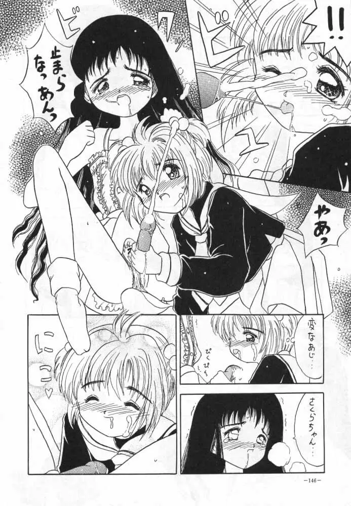MODEL SPECIAL 4 - page43